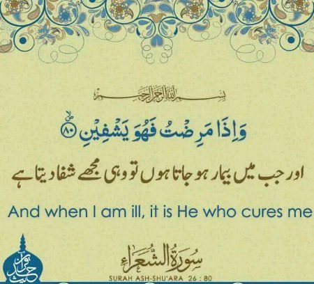 Islamic Quotes image