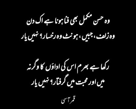 Romantic Poetry image