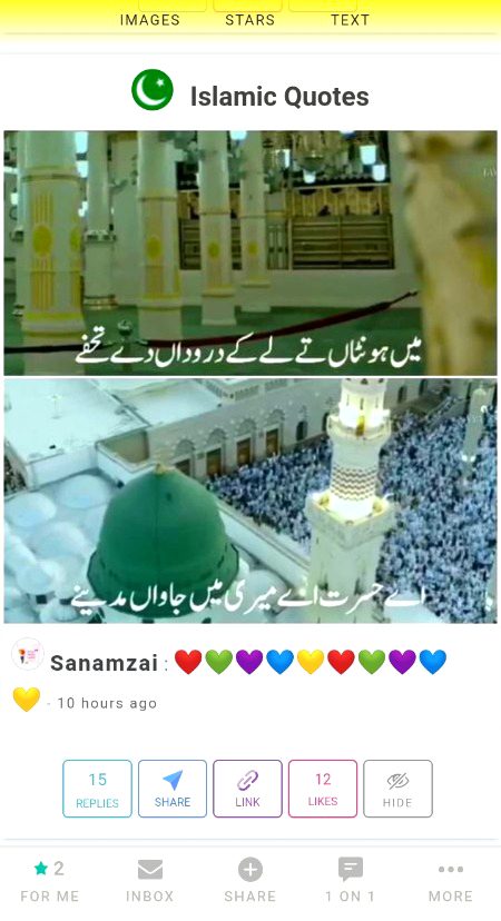 یہ پوسٹ ٹرینڈنگ میں  جانی چاہیئے کہ نہیں  بتائیں سب 😍😍😍