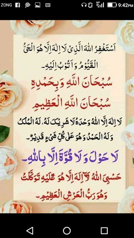 Islamic Quotes image