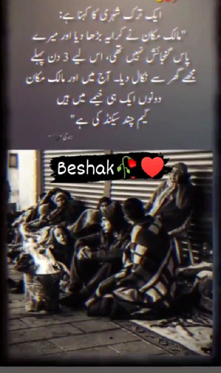 Beshak ALLAH insaf krne wala Hain