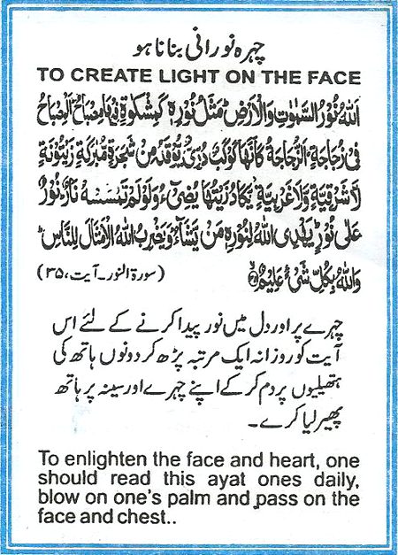 Islamic Quotes image