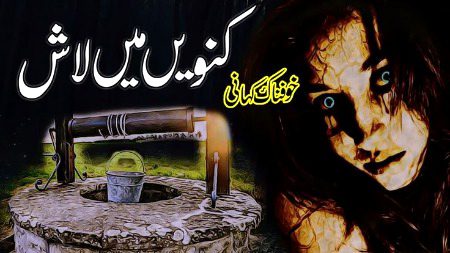 Horror Novels image