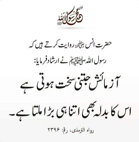 Islamic Quotes image