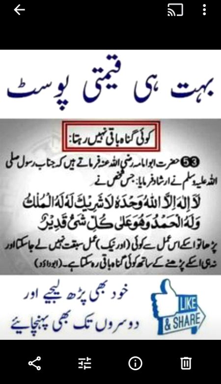 قیمتی پوسٹ۔ ۔۔ ۔۔۔