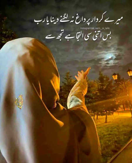 Islamic Quotes image