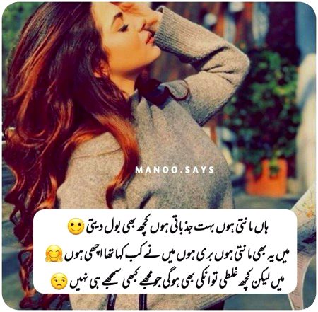 Attitude Poetry image