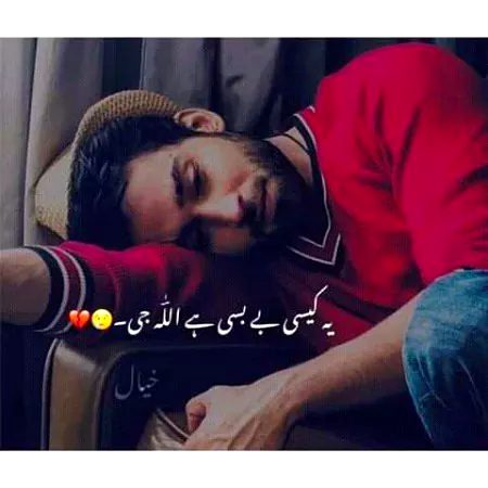 Sad Poetry image