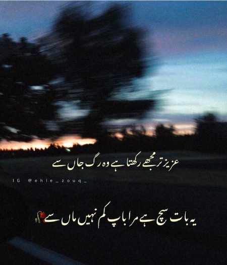 Romantic Poetry image