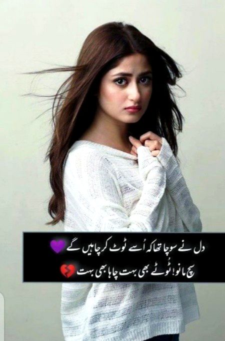 Sad Poetry image