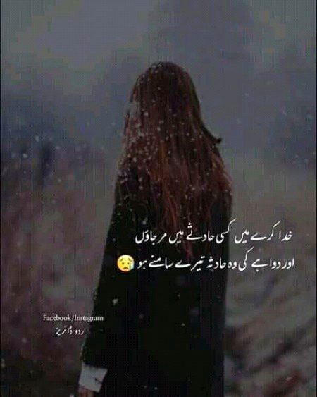 Sad lines
