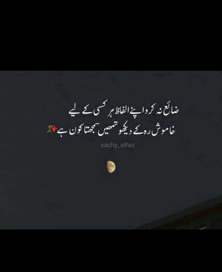 ALfaZ Mai Kahan AaTi hy KefeyaT DiL Ki" MehSOos jO hoTa hy BaTayA Nhi jaTaA__❗