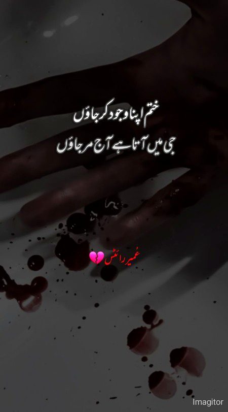 Sad Poetry image