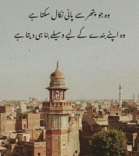 Islamic Quotes image