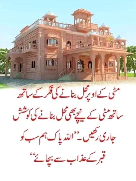 Allah aap.subko apni amaan main rakhin