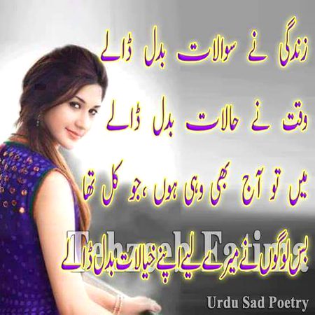 Logo ny apny khayalat badal daly