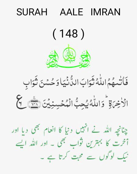 Islamic Quotes image