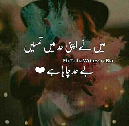 Romantic Poetry image