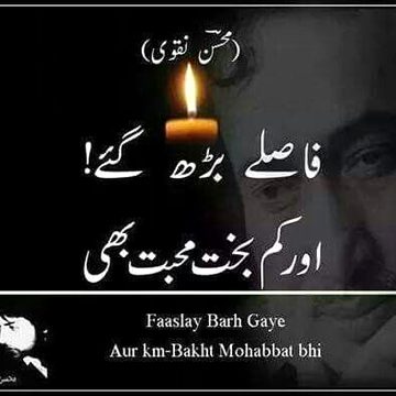 Sad Poetry image