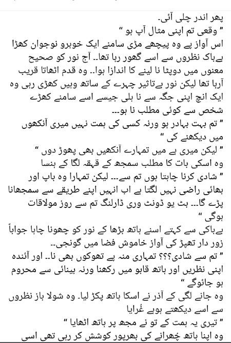 وہ عشق جو سے روٹھ گیا 💕💕