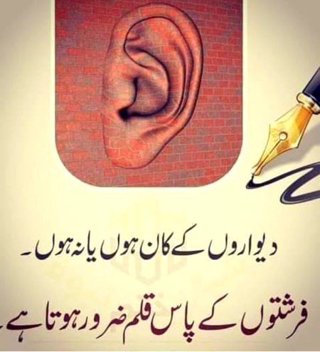 Samajhdaron k liye bht gehri baat hy ye👀
