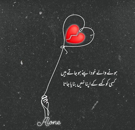 کہیں تو کوئی سمندر مزاج شخص ملے
کہ جس کا ایک کنارا ھو ،  جو ہمارا ھو