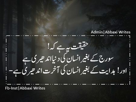 Islamic Quotes image