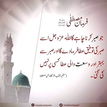 Islamic Quotes image