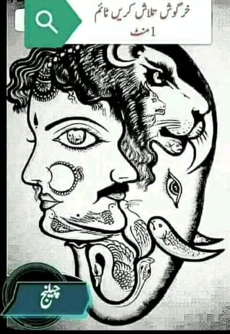 Riddles & Puzzles image