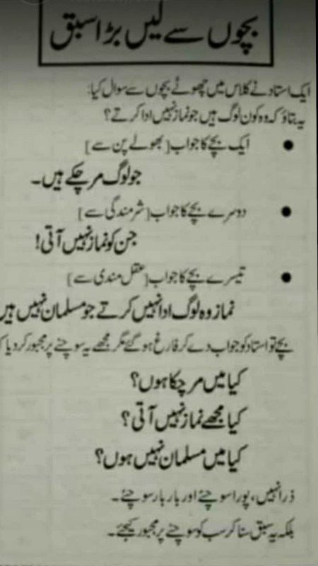 Allah ham sab ko namaz parhny or quran parhny ki tofhiq ata Kary ameen suma ameen