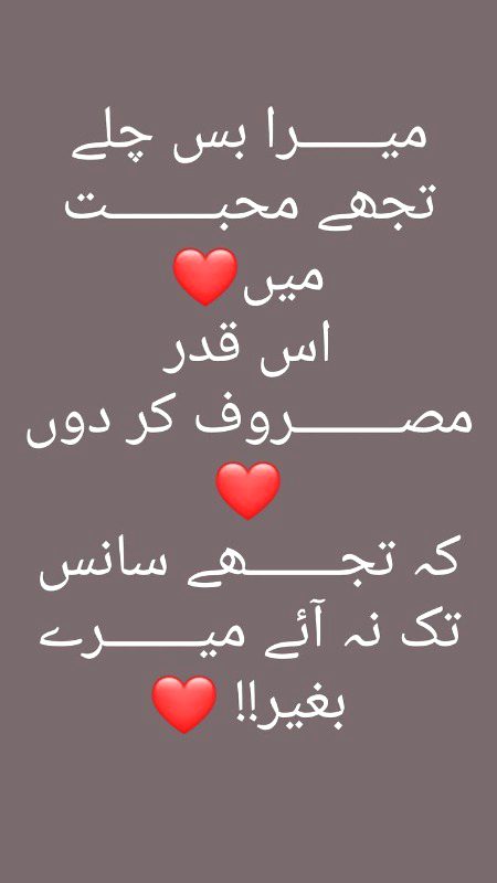 Mjhe nh ati sans sanam try bna S