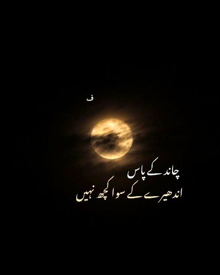 چاند۔۔۔۔۔پری۔۔۔۔🌙🌙