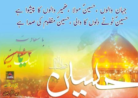 Salam ya Hussain😇😇
