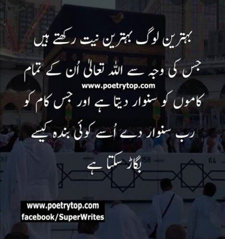 Islamic Quotes image