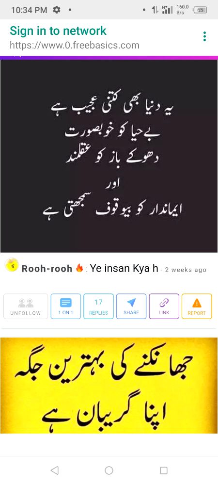 اَلسَلامُ عَلَيْكُم وَرَحْمَةُ اَللهِ وَبَرَكاتُهُ
Samjh aya ke ezt bi her ek ko ras nhi aati.