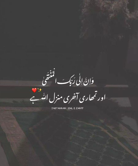 Islamic Quotes image