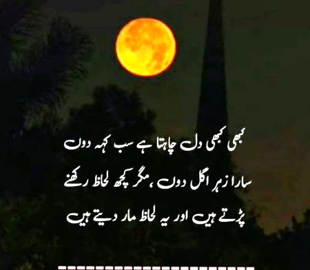 Ehtram mn bhi krti hun ..lkn ub,, srf ehtram krny walon ka