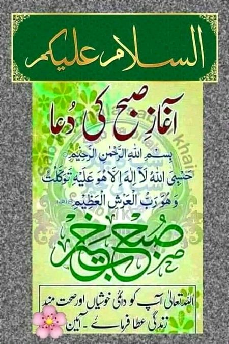 السلام علیکم  رمضان کی چھٹی سحری مبارک ہو 🌸🌸🌸