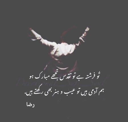 Attitude Poetry image