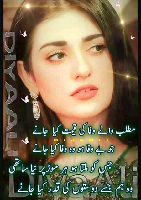Sad Poetry image