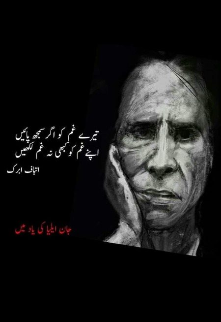 Sad Poetry image
