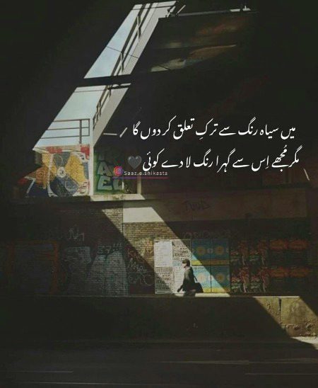 Sad Poetry image