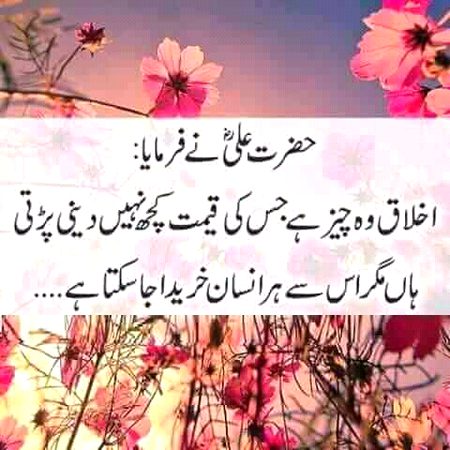 SWEET MORNING FRIENDS