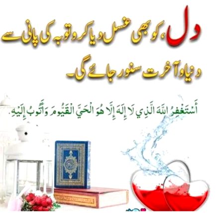 Islamic Quotes image