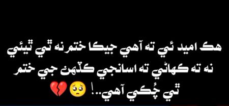 Asan hall Dil Jo awhan khy Buddhayow awhan ji aaw Marzi jeyaryow Yan maryOw...a2