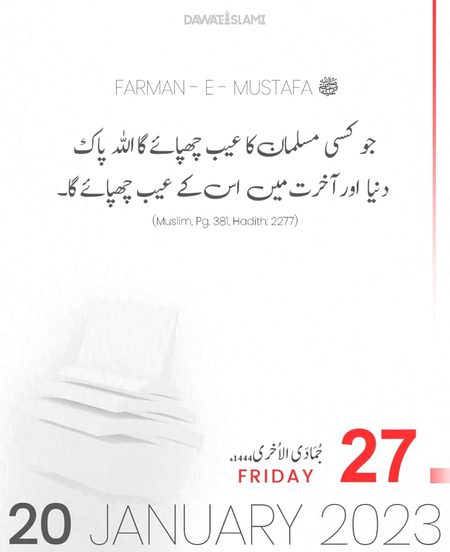 Islamic Quotes image