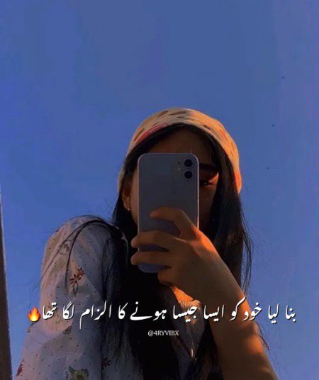 Attitude Poetry image