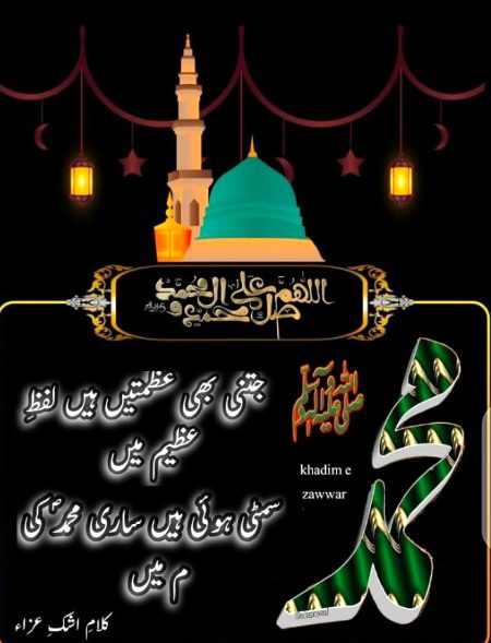 Islamic Quotes image