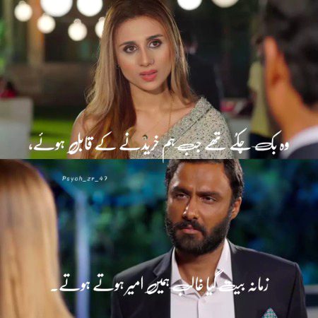 Sad Poetry image