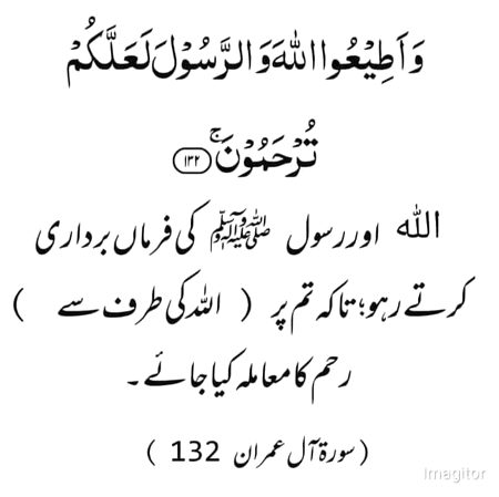 Islamic Quotes image